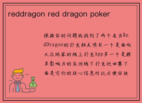 reddragon red dragon poker
